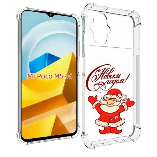 Чехол MyPads Добрый дед мороз с новым годом 2023 для Xiaomi Poco M5 задняя-панель-накладка-бампер чехол mypads добрый дед мороз с новым годом 2023 для xiaomi 12s задняя панель накладка бампер