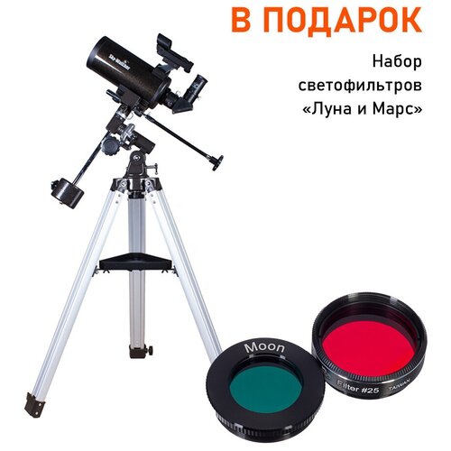 Телескоп Sky-Watcher BK MAK90EQ1 + набор светофильтров 