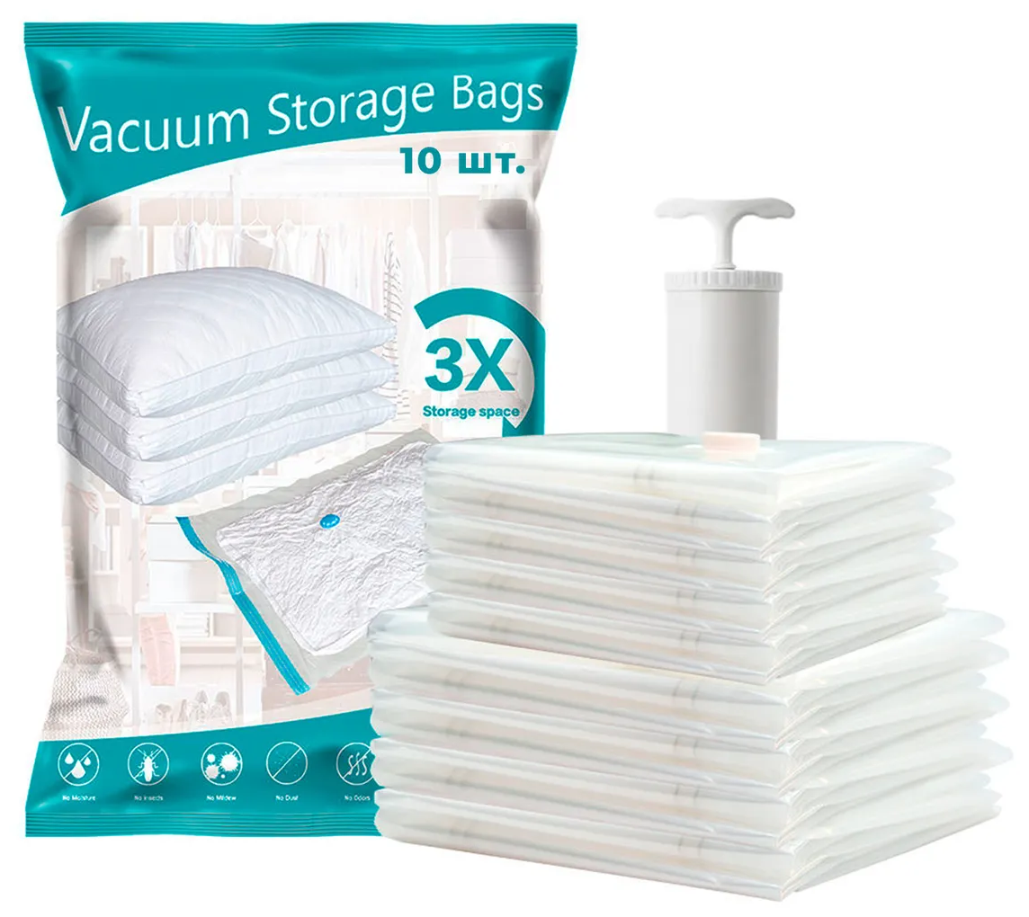 Набор вакуумных пакетов 10 шт. для хранения одежды с клапаном и насосом 60х40 см./ Вакуумный пакет 10 шт