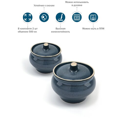 Горшочек для запекания с крышкой Papi Milkshake 500мл 2шт./ Керамическая посуда/ Большой/ Белый