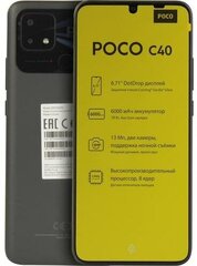 Смартфон Poco C40 Power Black