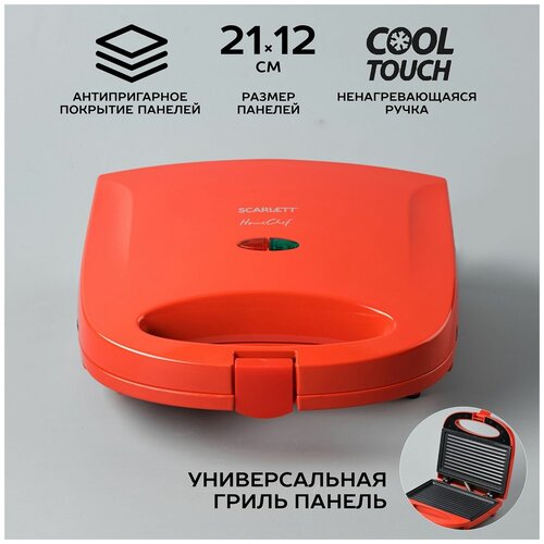 Сэндвичница SCARLETT SC-TM11039, 750Вт, красный