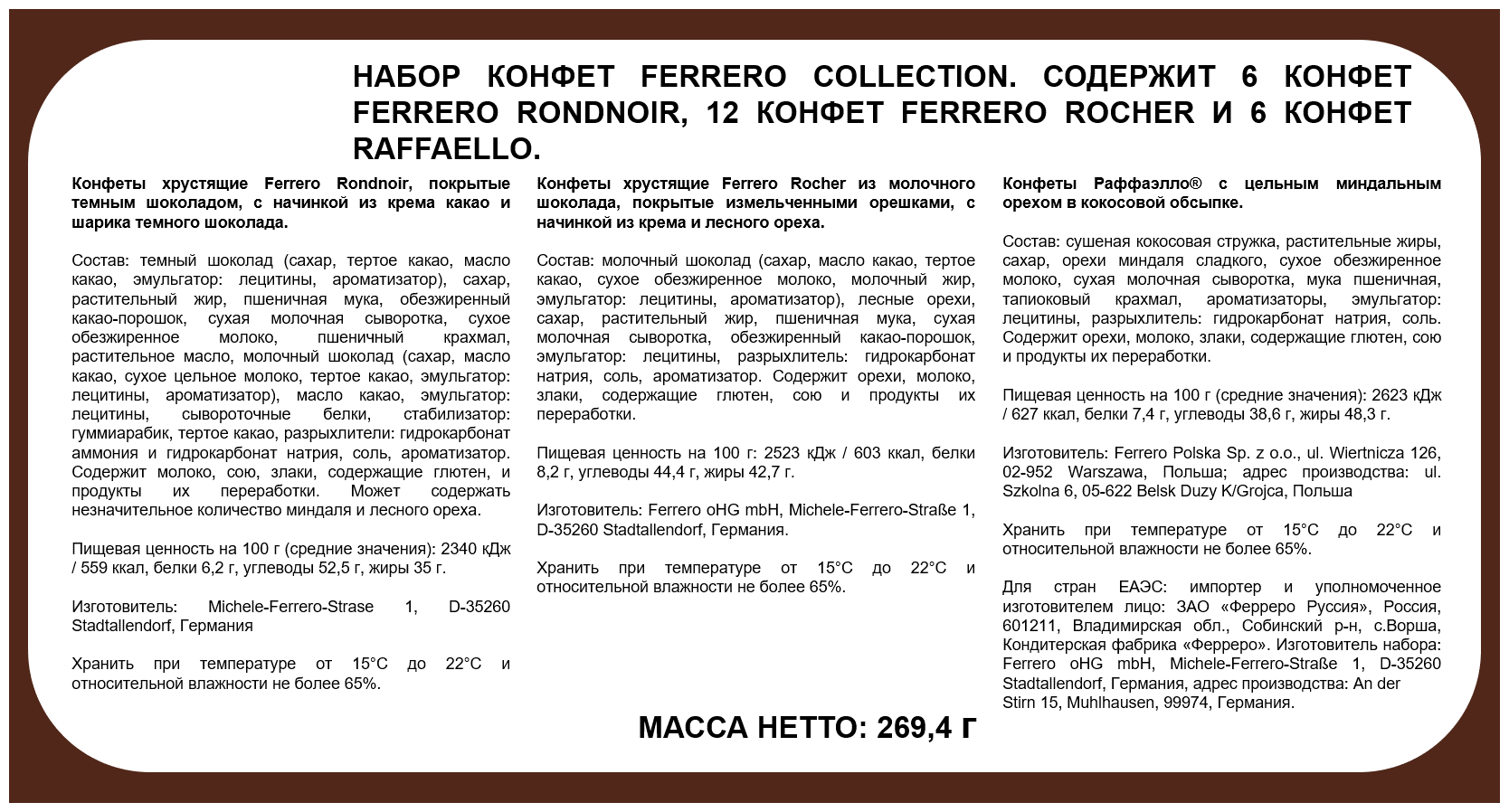 Конфеты Ferrero Collection, 269,4 г - фото №2