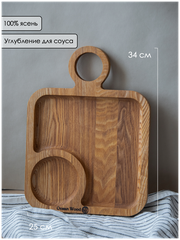 Менажница из натурального дерева Ocean Wood Coral. Светлый дуб