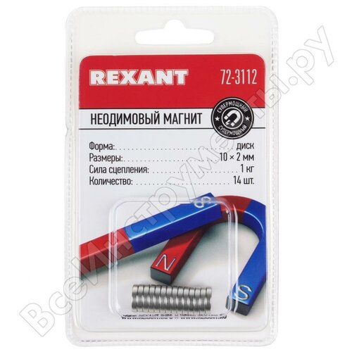 Неодимовый магнит Rexant 10х2mm 14шт 72-3112