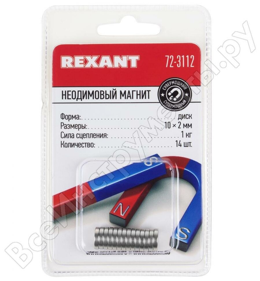 Неодимовый магнит диск 10х2мм сцепление 1 кг упаковка 14 шт Rexant