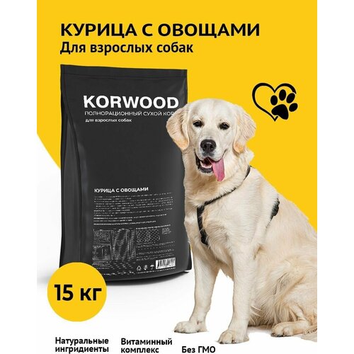 Сухой корм для взрослых собак курица с овощами 15 кг