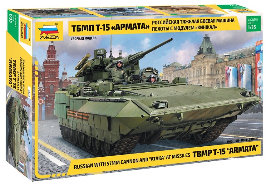 3623 Российская тяжелая боевая машина пехоты тбмп Т-15 с 57-мм пушкой