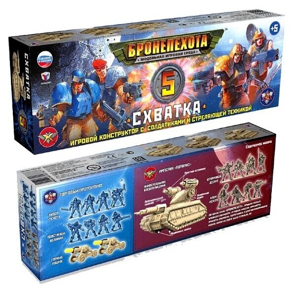Игровой набор Технолог Бронепехота №5 Схватка