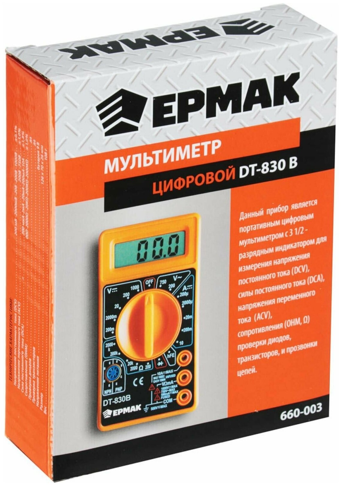 Ермак Мультиметр цифровой DT-830В