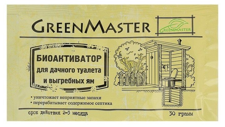 Биоактиватор для дачных туалетов Greenmaster, 30 г - фотография № 4