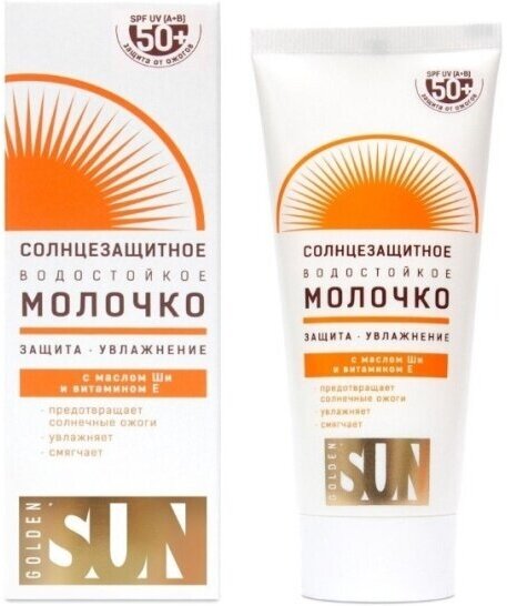 Солнцезащитное молочко Goldensun Golden Sun водостойкое SPF-50+, 60 мл