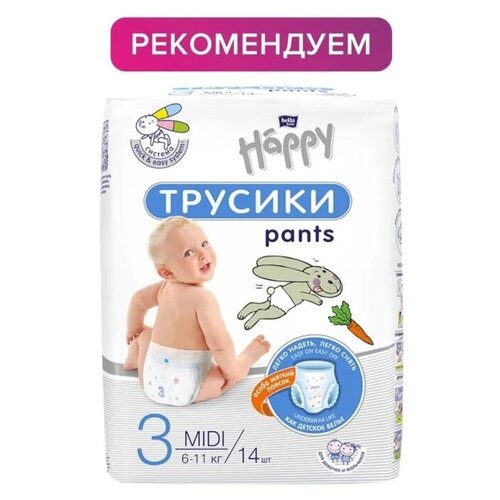 фото Подгузники-трусики гигиенические для детей bella baby happy pants midi универсальные, по 14 шт.