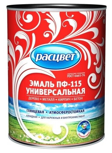 фото Эмаль Расцвет Универсальная