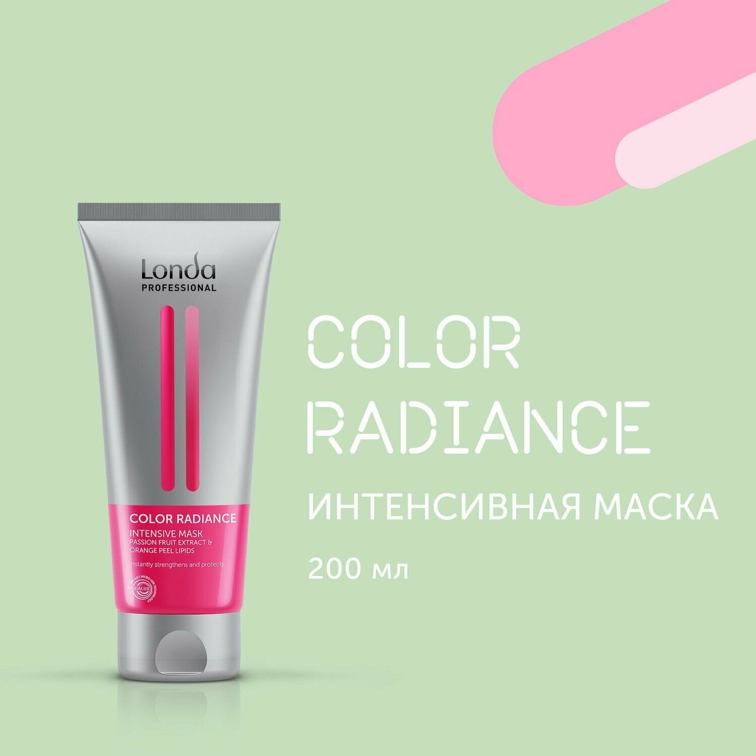 Интенсивная маска для окрашенных волос Londa Color Radiance, 200 мл