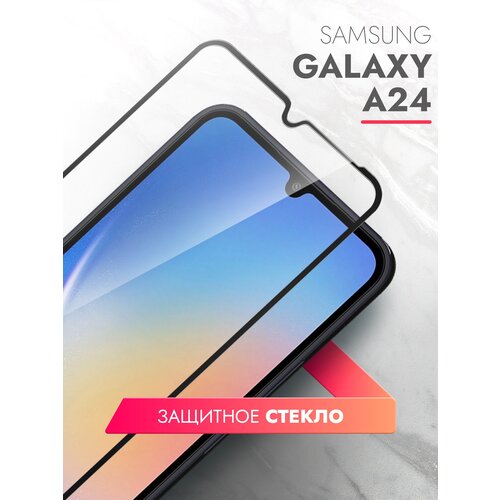 Защитное стекло на Samsung Galaxy A24 4G (Самсунг Галакси А24 4г) на экран, черная рамка полноэкранное силиконовая клеевая основа Full Glue, Brozo