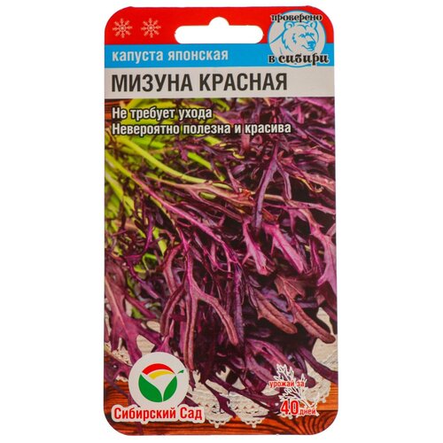 Семена Капуста японская Мизуна, красная 0,5 гр