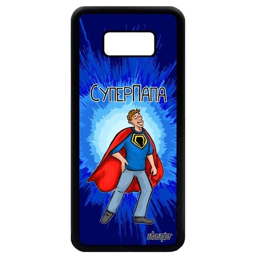 фото Противоударный чехол на смартфон // galaxy s8 plus // "суперпапа" шутка папа, utaupia, синий