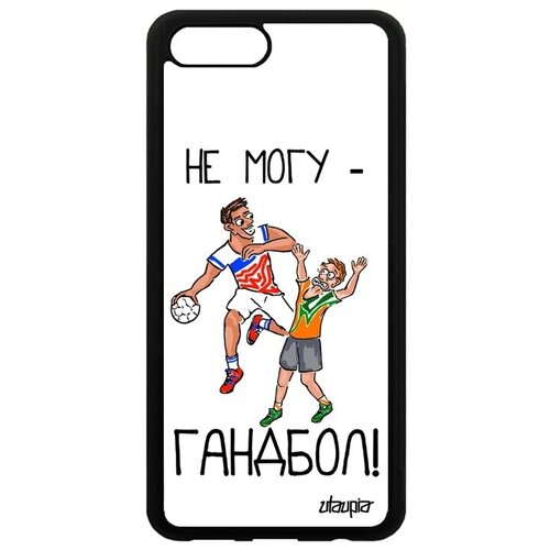 фото Защитный чехол на смартфон // honor v10 / view 10 // "не могу - у меня гандбол!" карикатура картинка, utaupia, белый