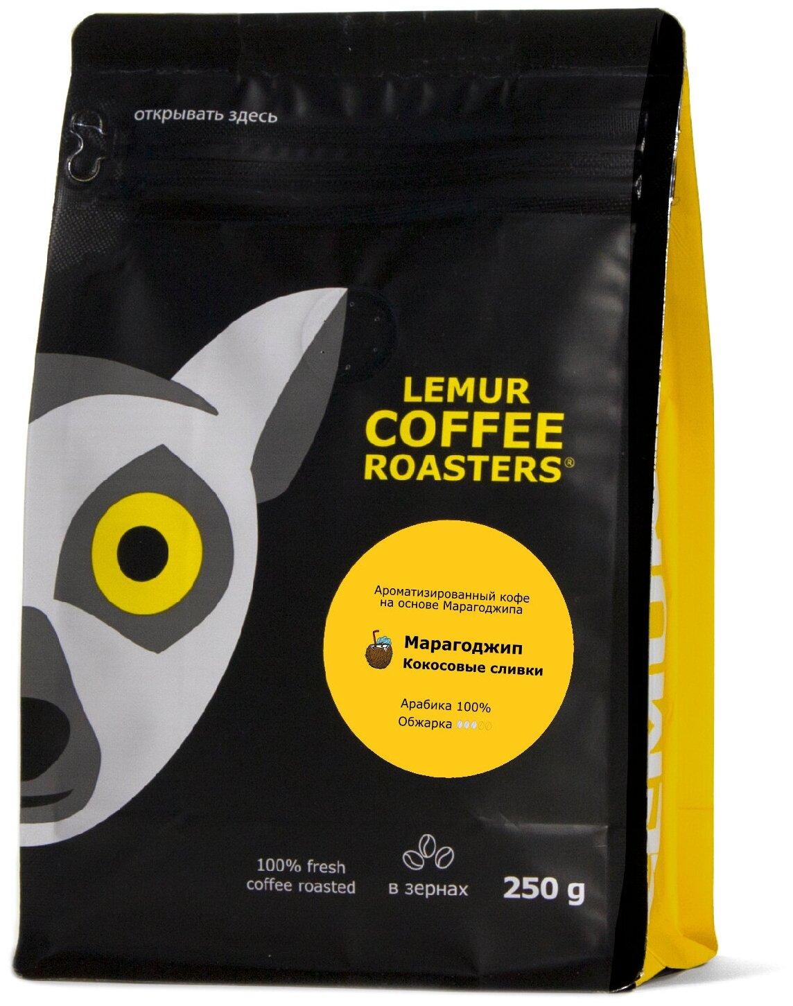 Ароматизированный кофе в зернах Марагоджип Кокосовые сливки Lemur Coffee Roasters, 250 г - фотография № 1