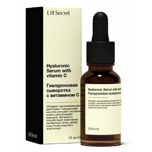 Гиалуроновая сыворотка Lift Secret с витамином C 15ml