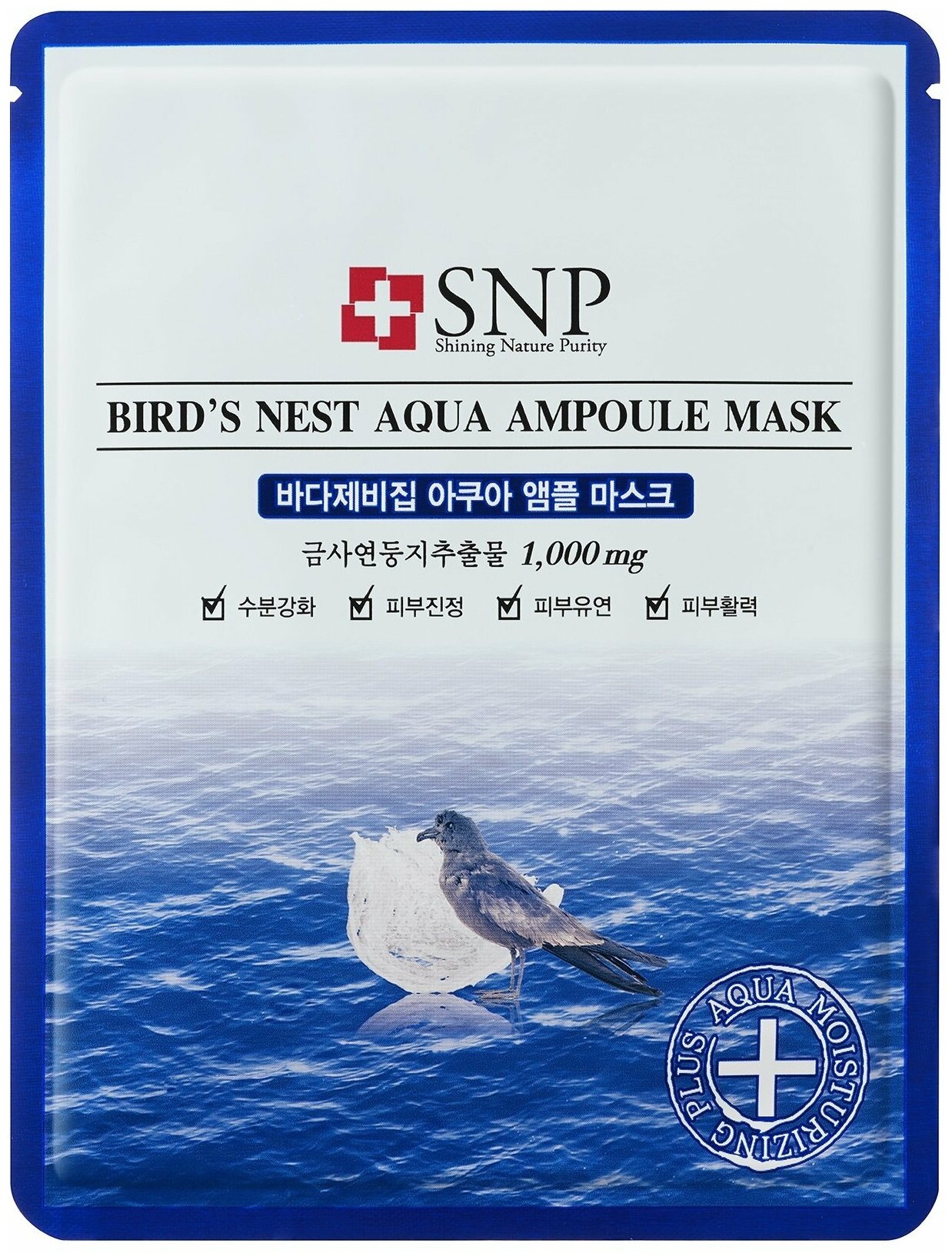 SNP Birds Nest Aqua Маска тканевая для лица с экстрактом гнезда ласточки увлажняющая успокаивающая,25мл