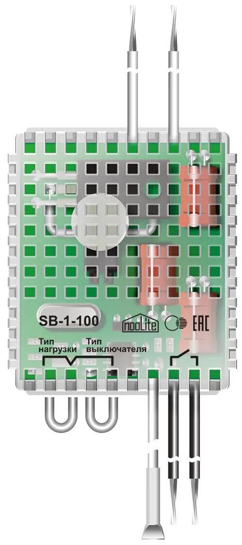 Силовой блок SB-1-100 радиоуправляемый 100Вт NooLite