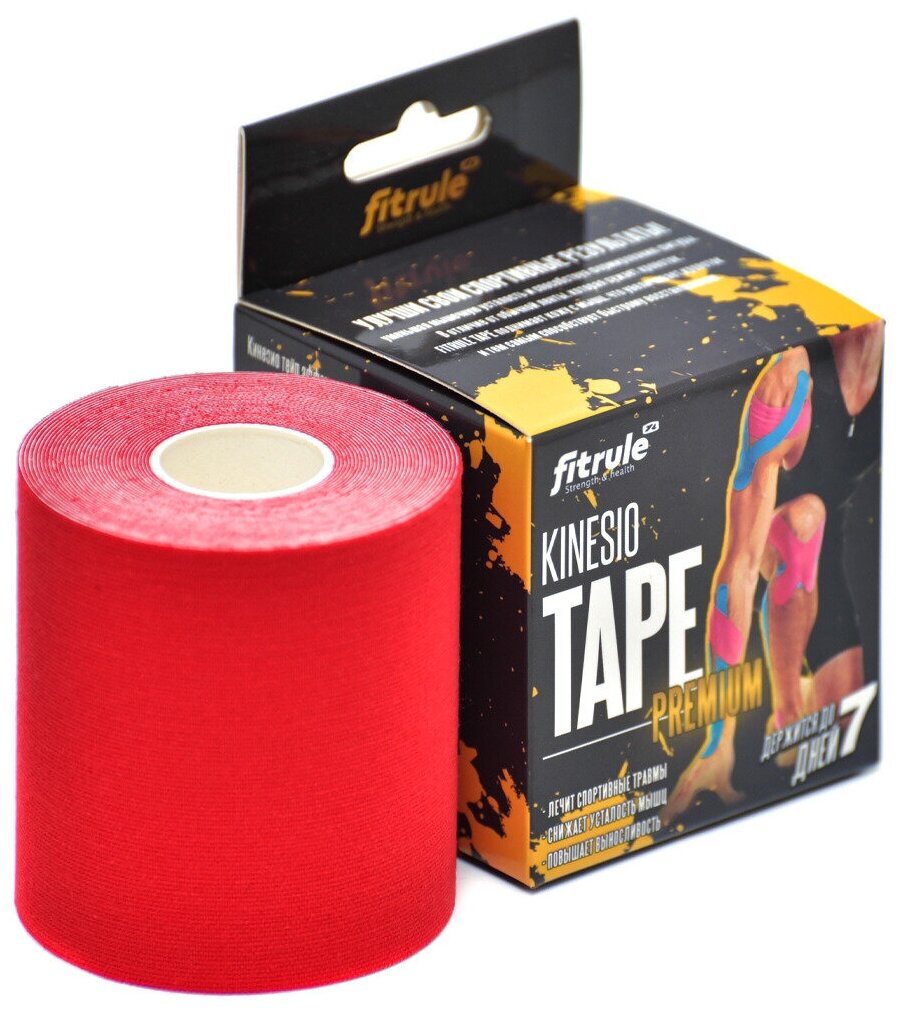 Кинезио тейп Fitrule Tape Premium 75 cм х 5 м (Красный)