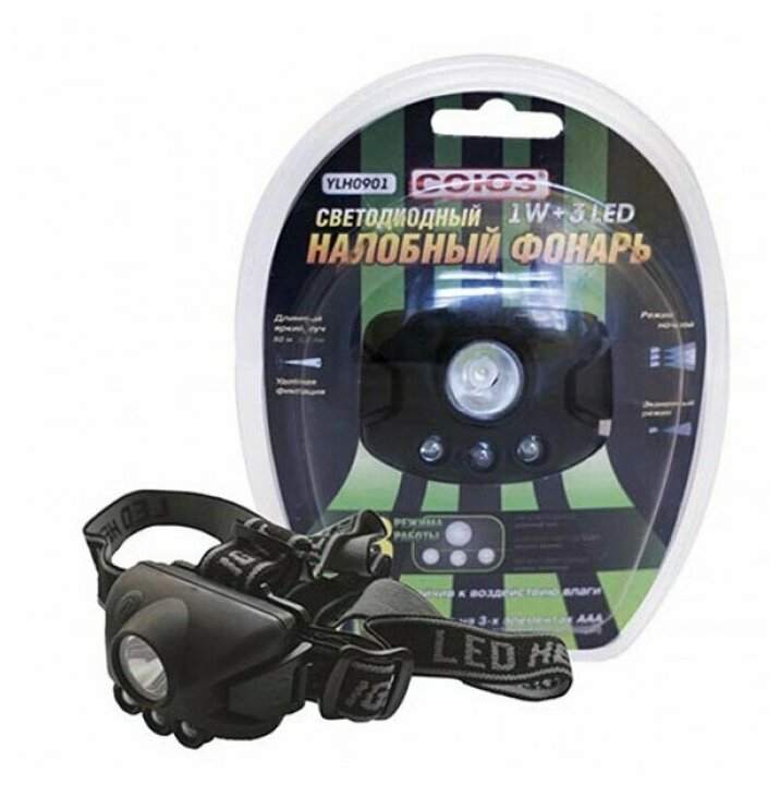 Фонарь СОЮЗ YLH0901 (налобный, 1W + 3LED)