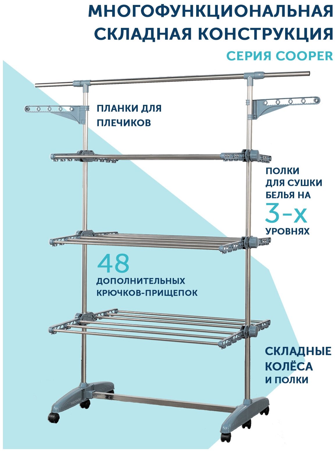 Сушилка для белья напольная REDNA усиленная раздвижная 3-х ярусная мобильная на колесах cо штангой - фотография № 3