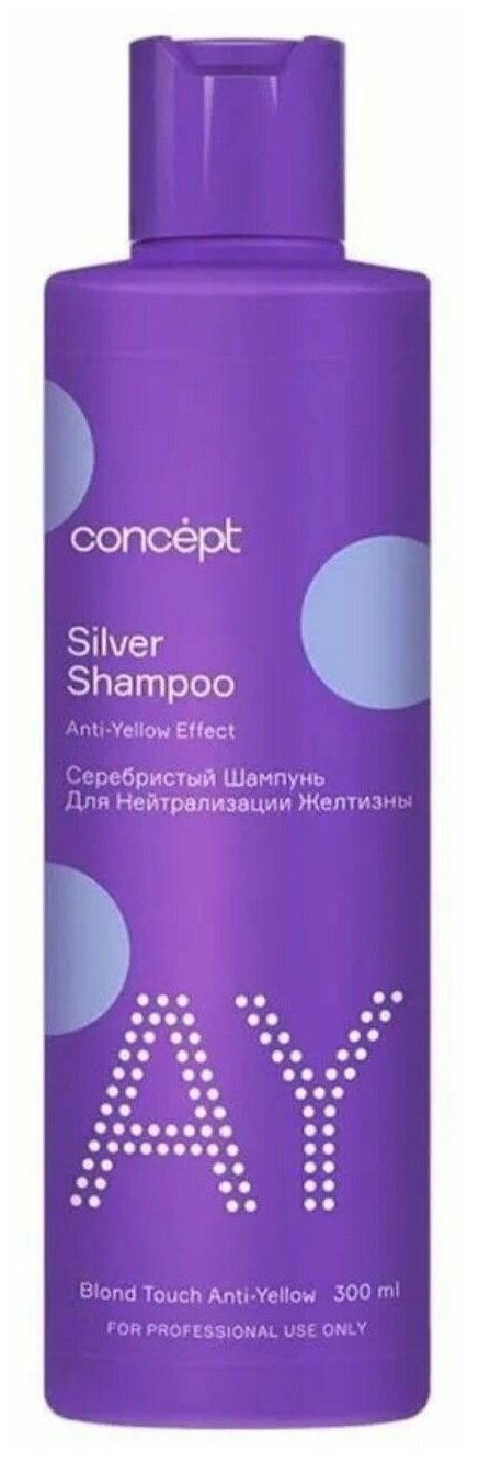 фото Шампунь Concept серебристый для нейтрализации желтизны, 300мл