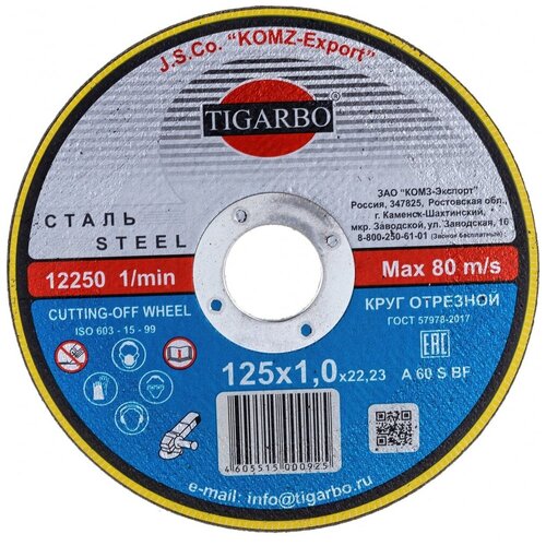 TIGARBO Круг отрезной 125x1,0x22 cталь ТК-112510064