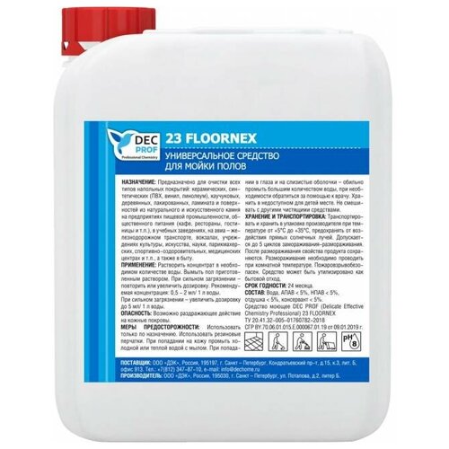 DEC PROF 23 FLOORNEX Универсальное средство для мойки полов (5л)