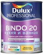 Краска водно-дисперсионная Dulux Professional Bindo 20 кухня и ванная