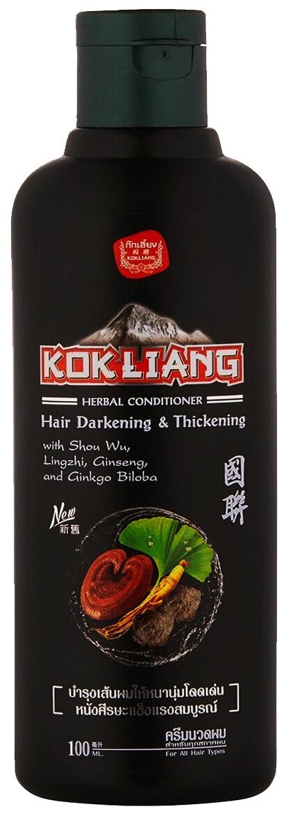 Kokliang, Тайский кондиционер для темных волос Hair Darkening & Thickening, 100мл.
