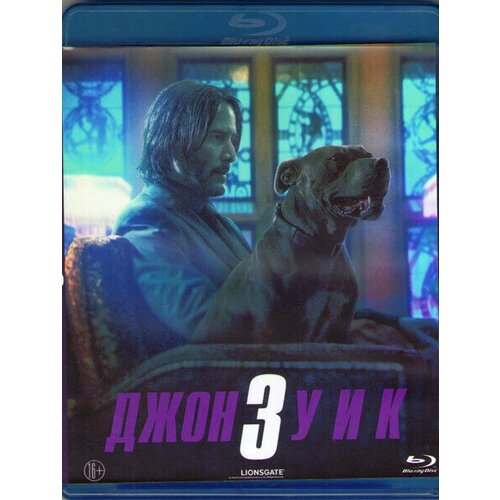 Джон Уик 3 (Blu-ray)