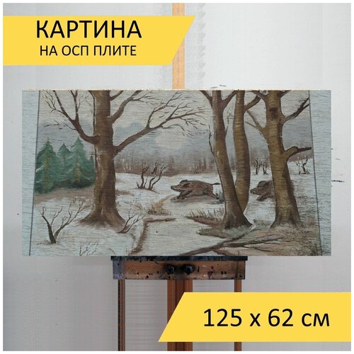 Картина на ОСП 