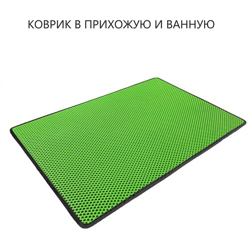 Коврик ЭВА ЕВА в прихожую и ванную 60 x 80 см Ромб Светло-Зелёный с Чёрным Кантом 948₽