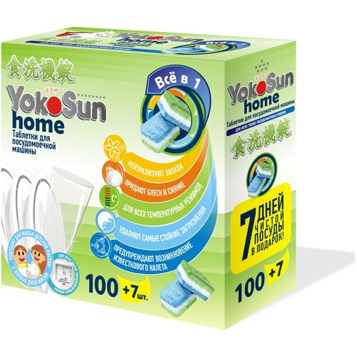 Таблетки для посудомоечных машин всех типов 30 шт.