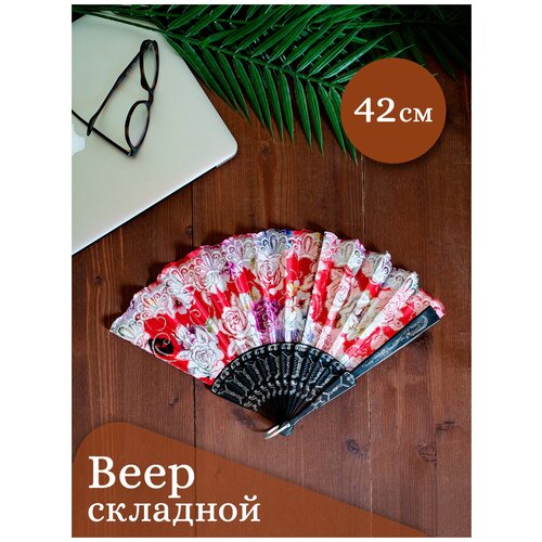 Веер складной, пластмассовый, тканевый ручной, красный/ разноцветный , черная оправа
