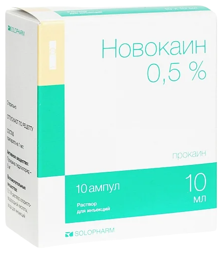 Новокаин р-р д/ин., 0.5%, 10 мл, 10 шт.