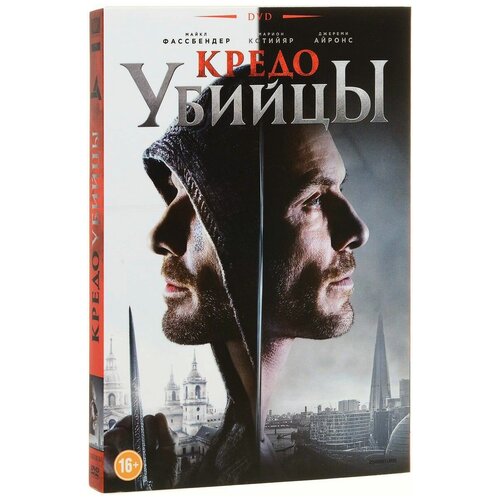 Кредо убийцы (DVD) кредо убийцы dvd