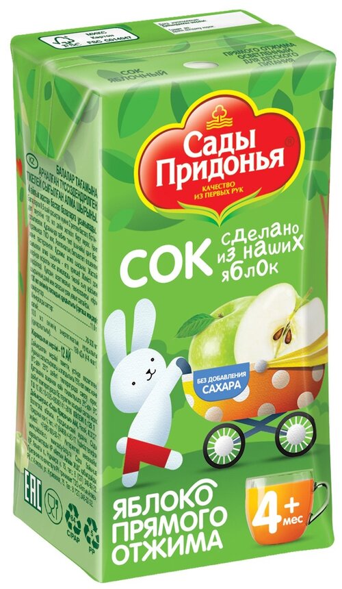 Сок прямого отжима Сады Придонья Яблоко (Tetra Pak), c 4 месяцев, 0.125 л