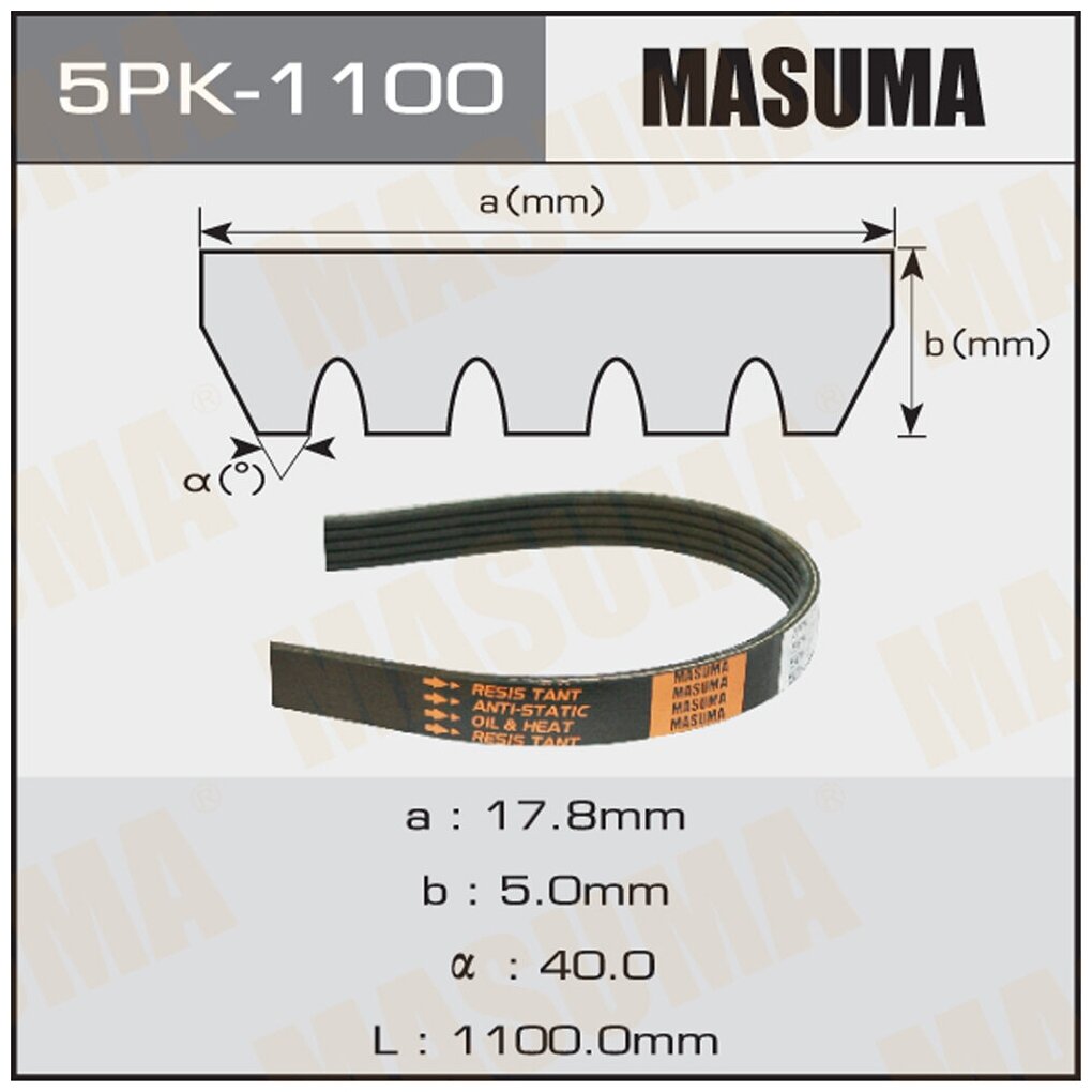 Masuma ремень ручейковый 5pk1100