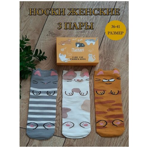 фото Носки turkan, 20 den, 3 пары, размер 36-41, коричневый, бежевый, белый