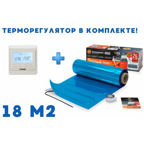 Теплый пол электрический под ламинат мат нагревательный Теплолюкс Alumia 2700 Вт180 квм электронный терморегулятор 50315₽