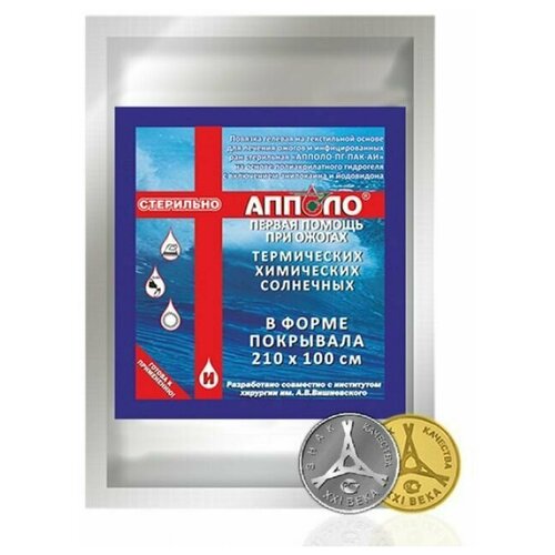 Противоожоговое покрывало Апполо, гелевое, 210x100 см, белое