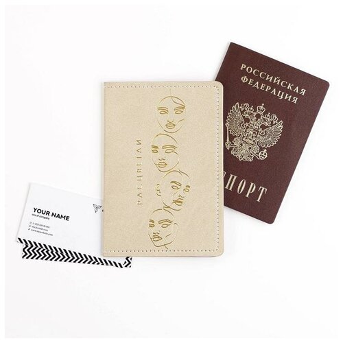 Обложка для паспорта Сима-ленд, бежевый, мультиколор обложка на паспорт кожаная с гравировкой