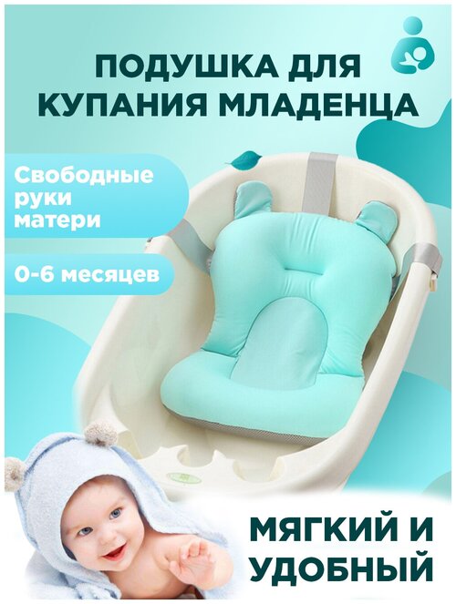 Детский коврик, матрасик для купания новорожденного, малыша и ребенка, гамак для купания с простым креплением в ванне, со складной мягкой подушкой