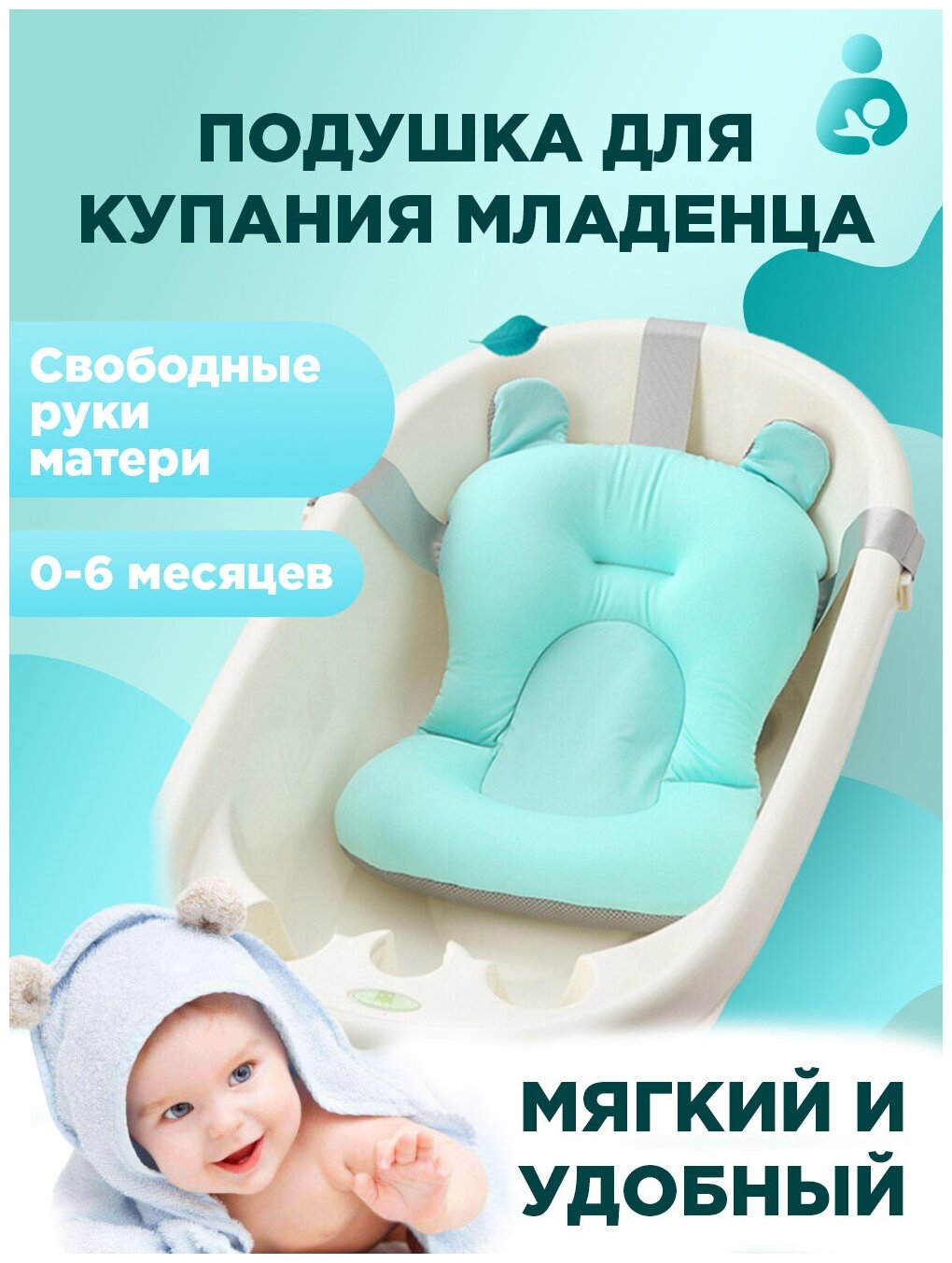 Детский коврик, матрасик для купания новорожденного, малыша и ребенка, гамак для купания с простым креплением в ванне, со складной мягкой подушкой